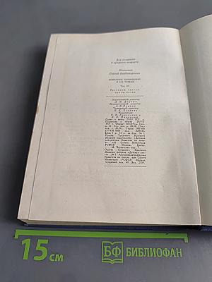 Собрание сочинений в 3 томах. Том 3. Рассказы, сказки, пьесы, басни.