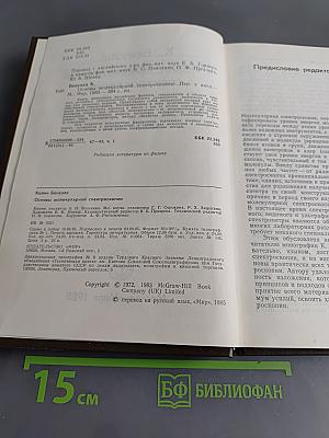 Основы молекулярной спектроскопии