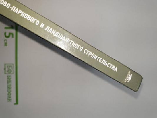Экономика садово-паркового и ландшафтного строительства