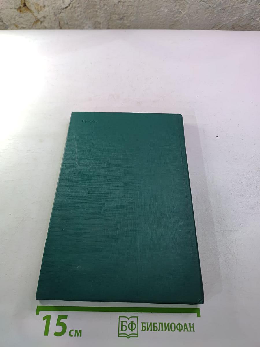 Пушкин В Михайловском