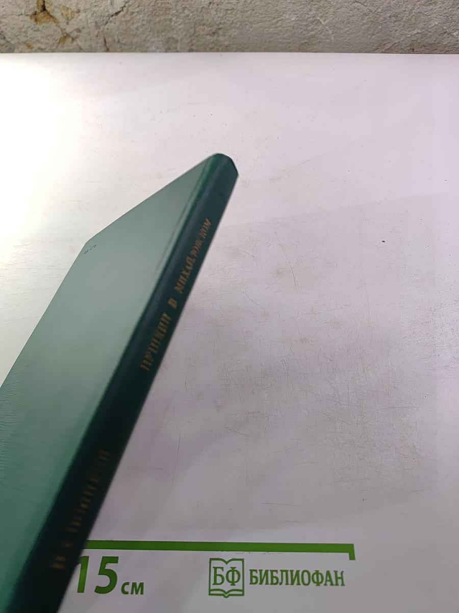 Пушкин В Михайловском