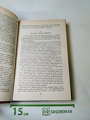 Короли и капуста. Новеллы