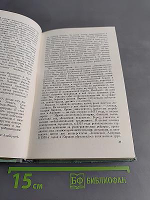 Эрнесто Че Гевара