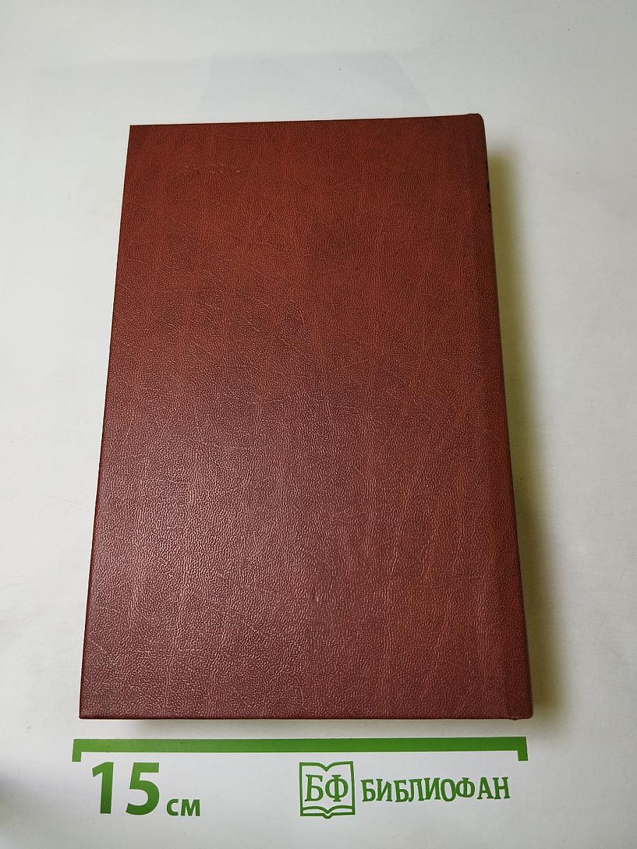 Короли и капуста. Новеллы