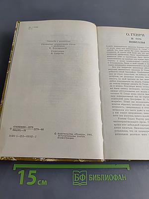 Избранные произведения