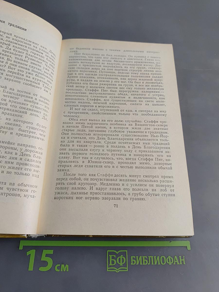 Избранные произведения