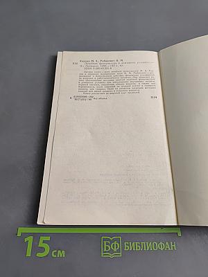 Лечебная физкультура в домашних условиях