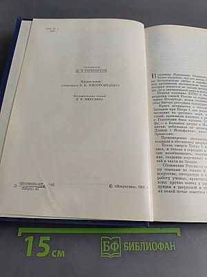 История картинной галереи Эрмитажа (1764-1917)