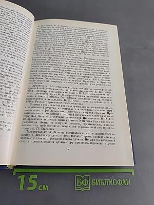 История картинной галереи Эрмитажа (1764-1917)