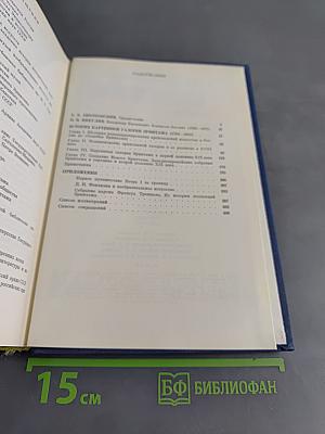 История картинной галереи Эрмитажа (1764-1917)