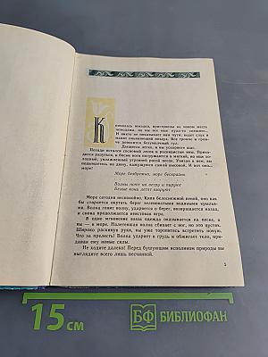 Паланга