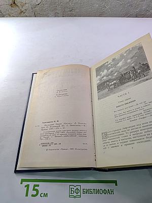 Последний Новик