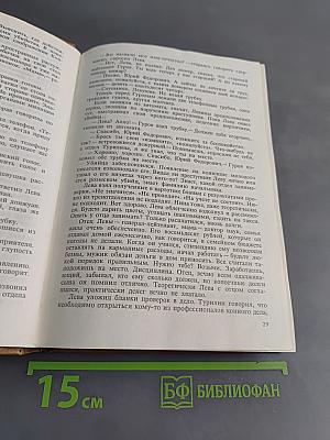Явка с повинной. Выстрел в спину. Ловушка