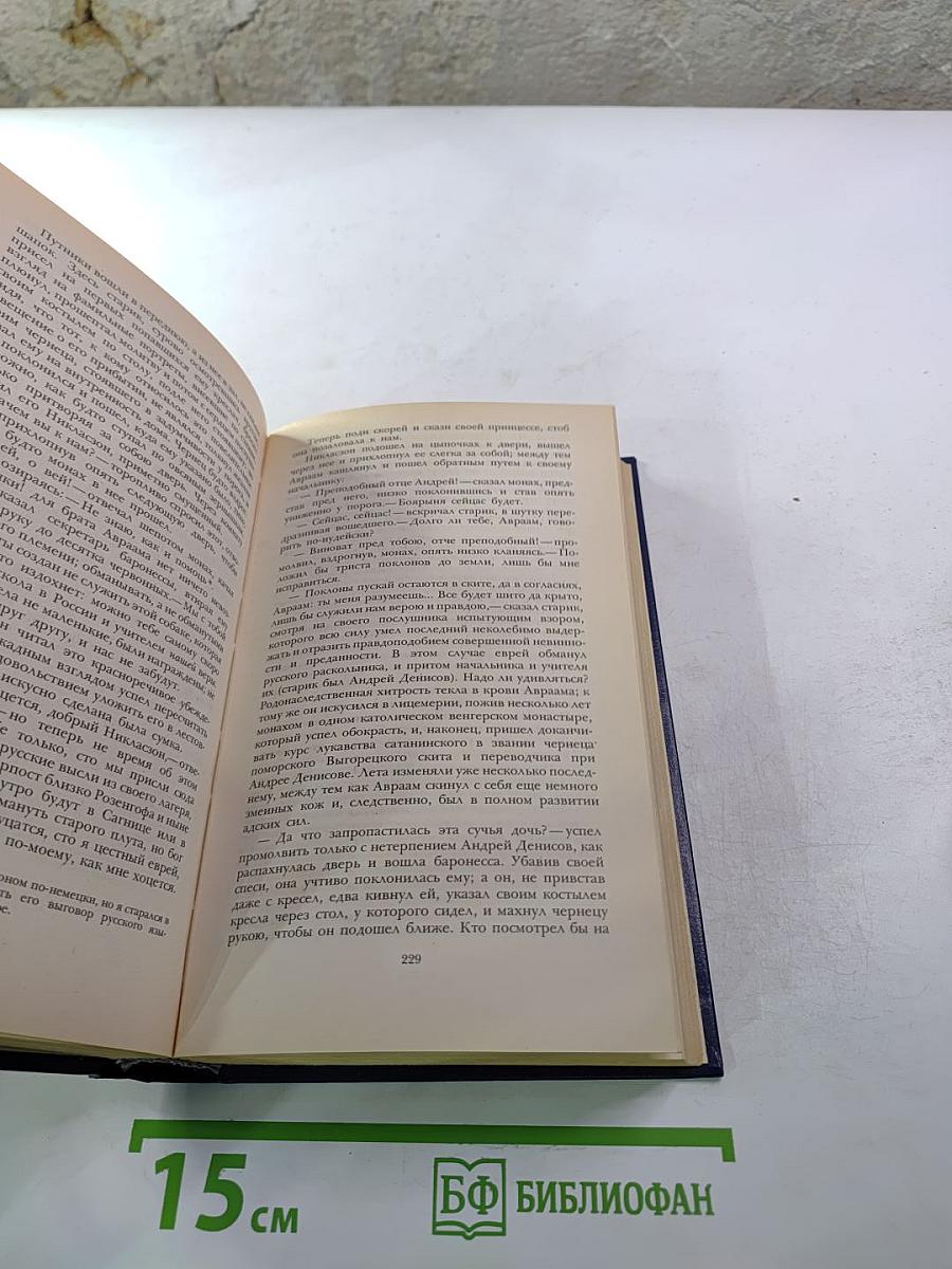 Последний Новик