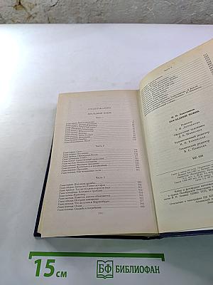 Последний Новик