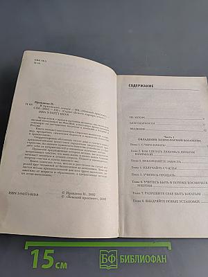 Я привлекаю деньги