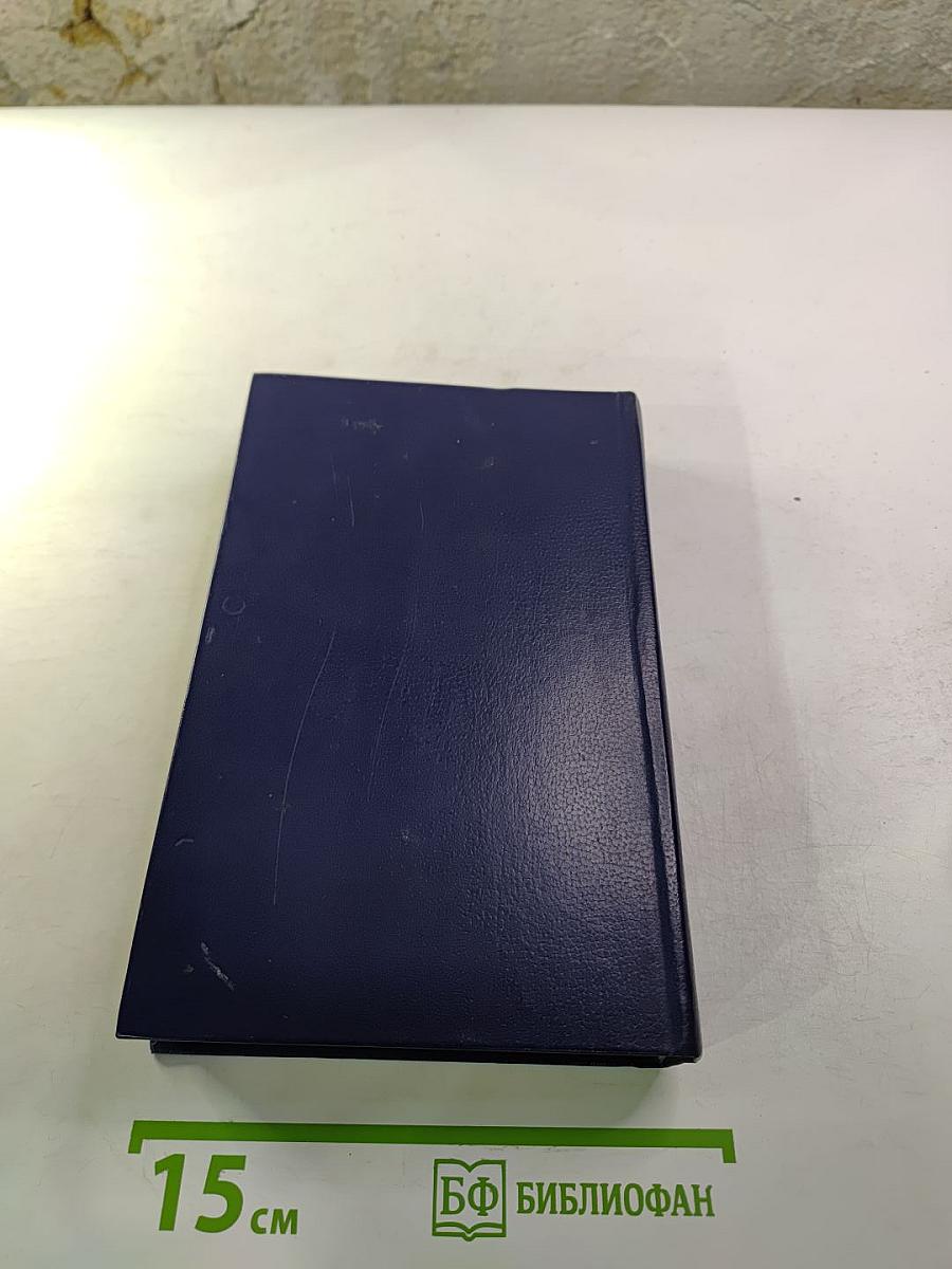 Последний Новик