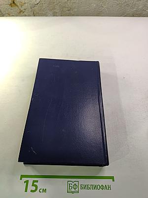 Последний Новик