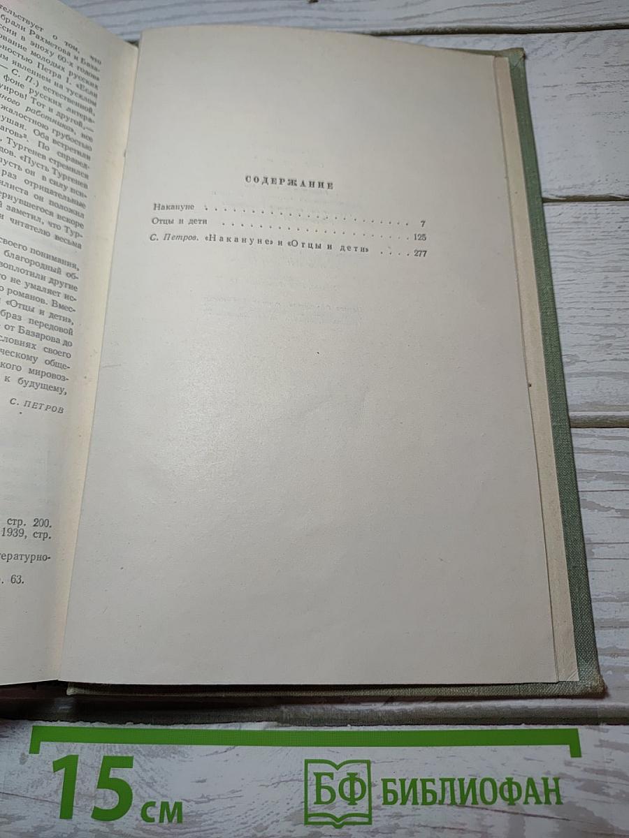 Собрание сочинений. Том третий