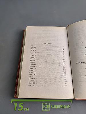 Странник во времени