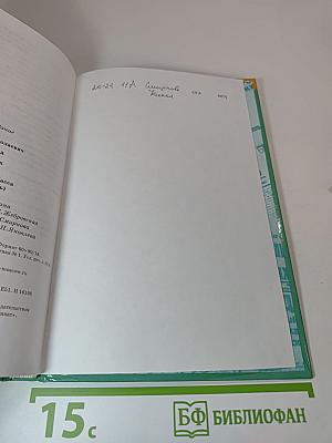 Литература. Учебник для 11 класса (базовый уровень). В двух частях. Часть 1