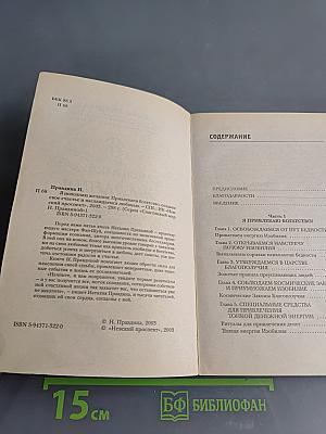 Я исполняю желания