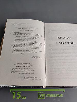 Легионер