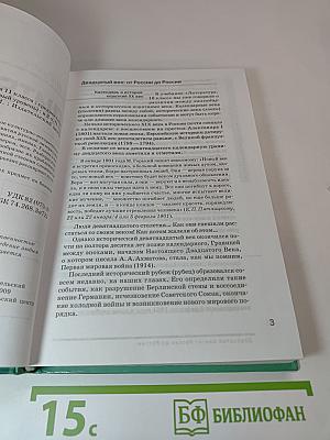 Литература. Учебник для 11 класса (базовый уровень). В двух частях. Часть 1