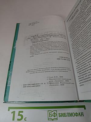 Литература. Учебник для 11 класса (базовый уровень). В двух частях. Часть 1