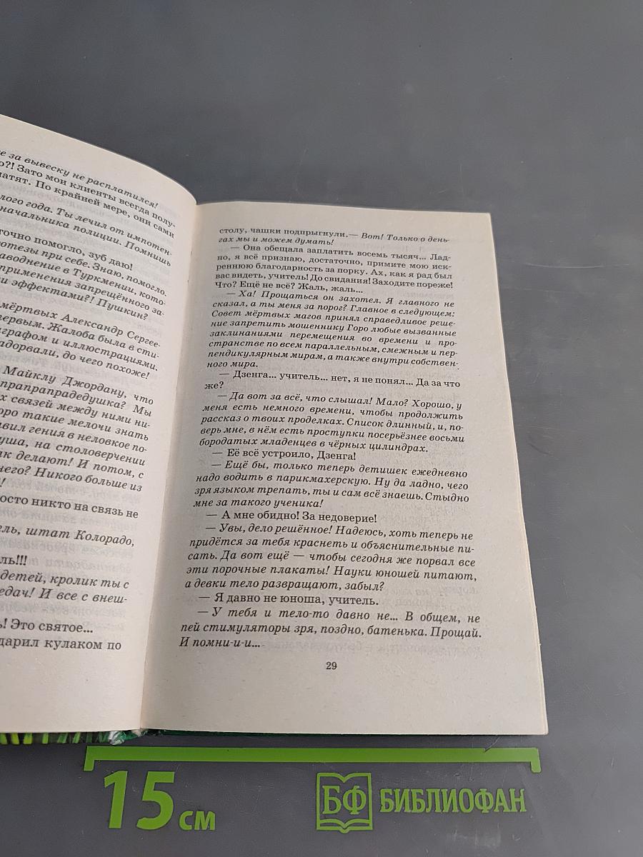 Гайс Америку!