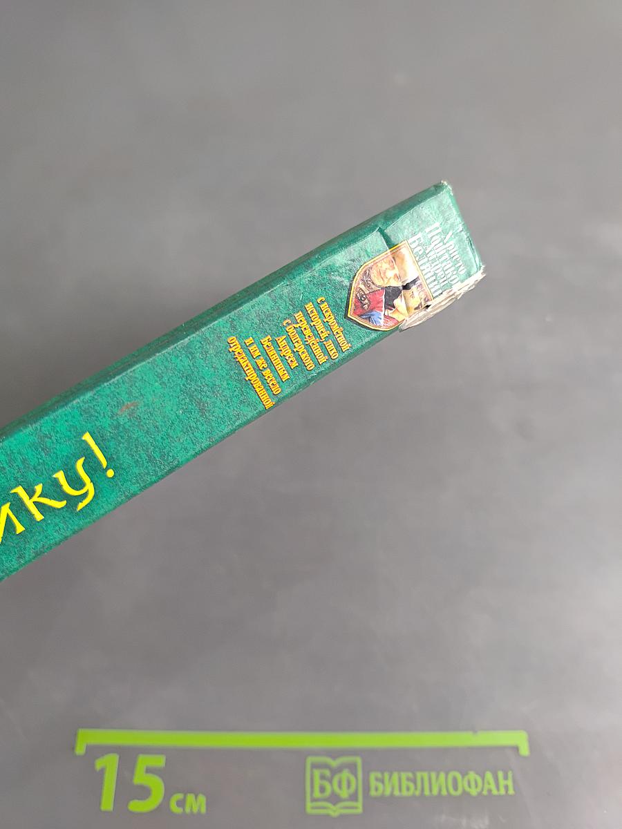 Гайс Америку!