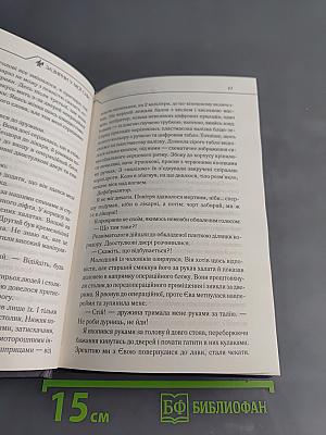 Зазирни у мої сни