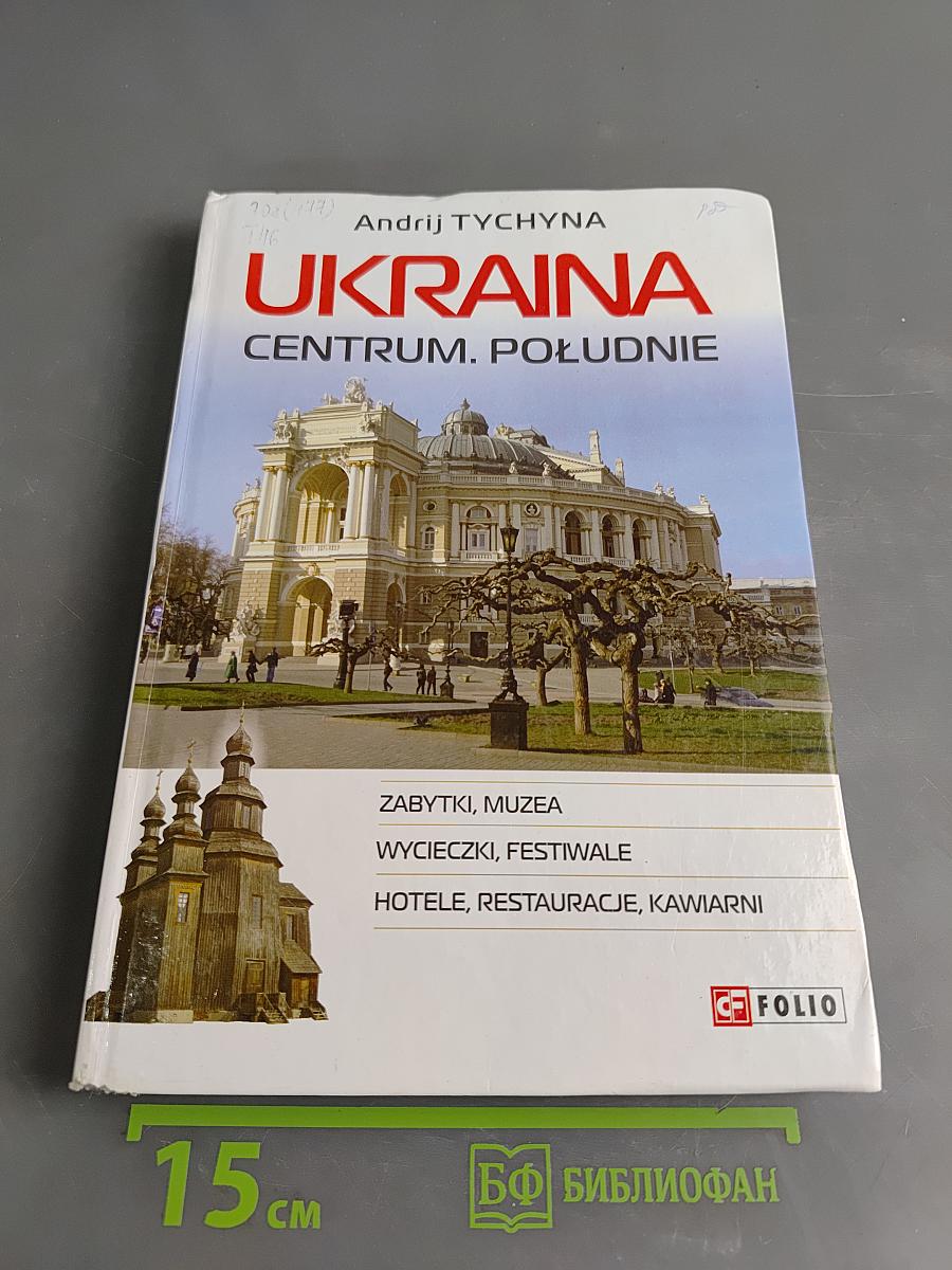 Ukraina. Centrum. Południe