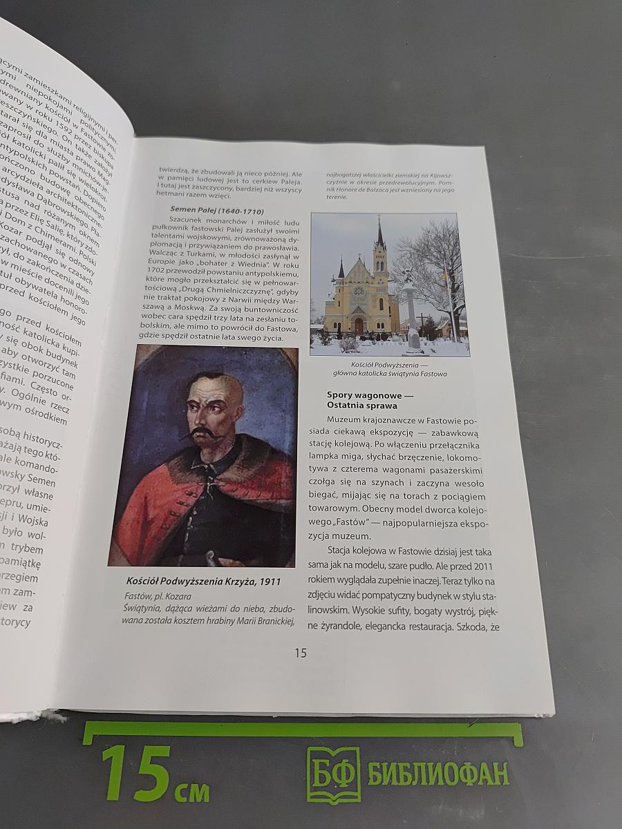 Ukraina. Centrum. Południe
