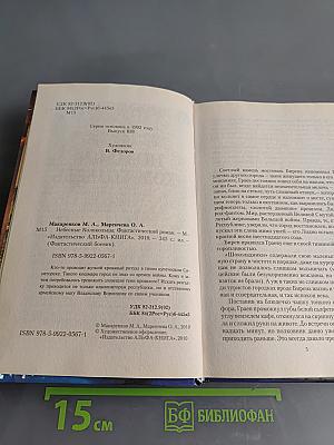 Небесные колокольцы