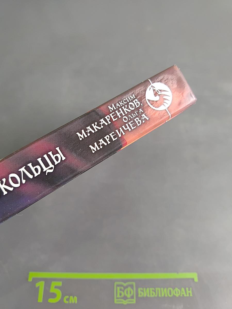 Небесные колокольцы