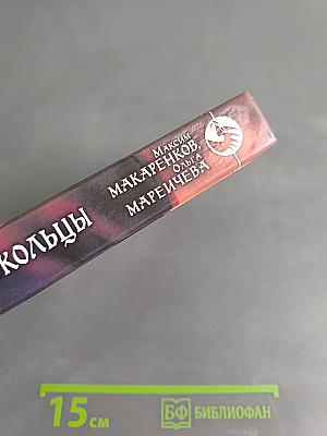 Небесные колокольцы
