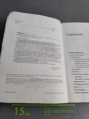 Дефрагментация мозга. Софтостроение изнутри