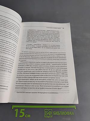 Дефрагментация мозга. Софтостроение изнутри