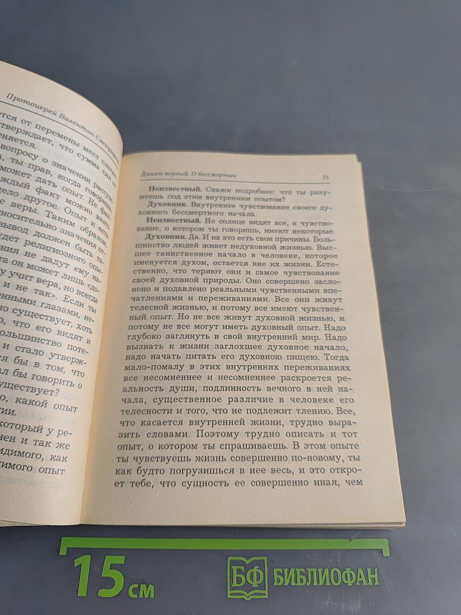 Диалоги