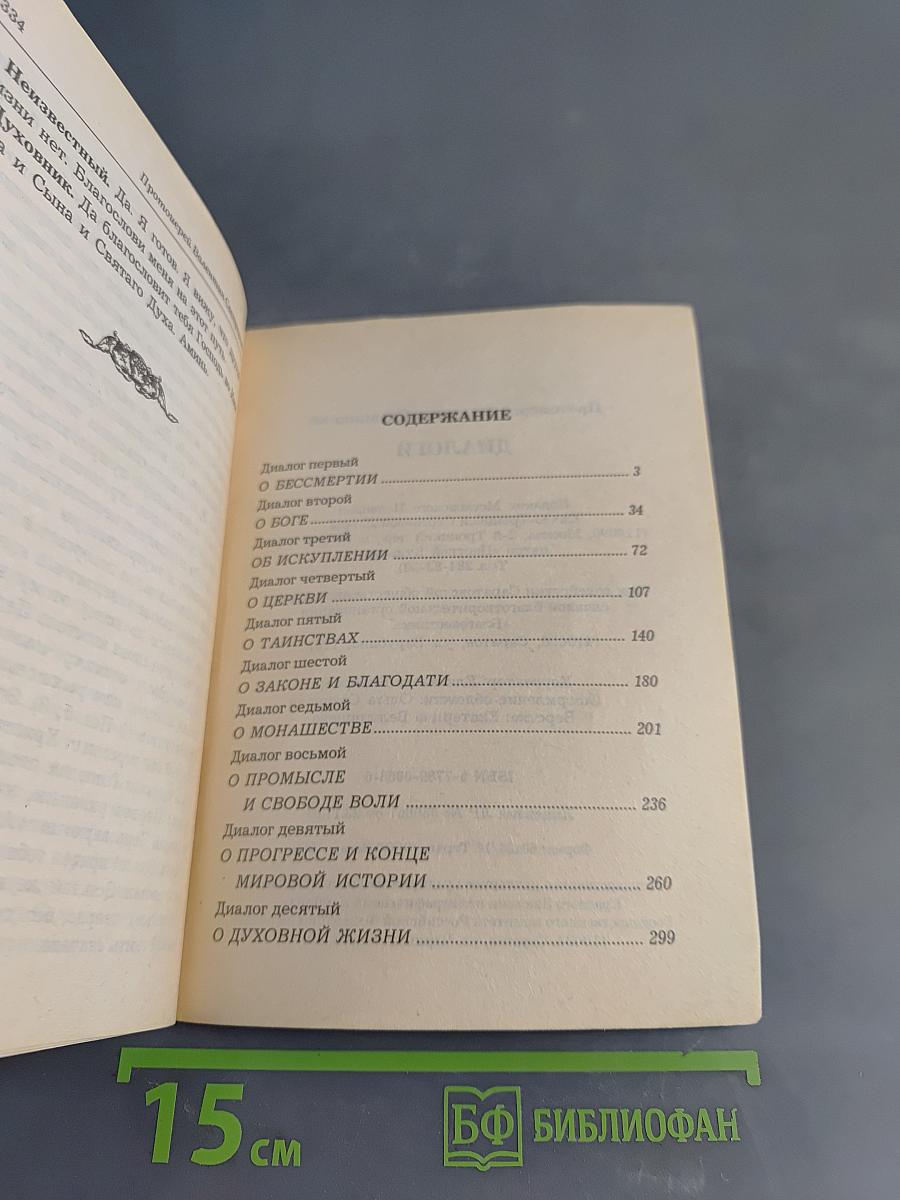 Диалоги