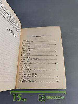 Диалоги