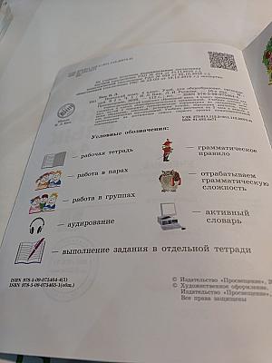 Немецкий язык 4 класс. Учебник. В двух частях. Часть 1