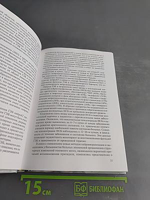 Контролируемая эпилепсия. Клиника, диагностика, лечение