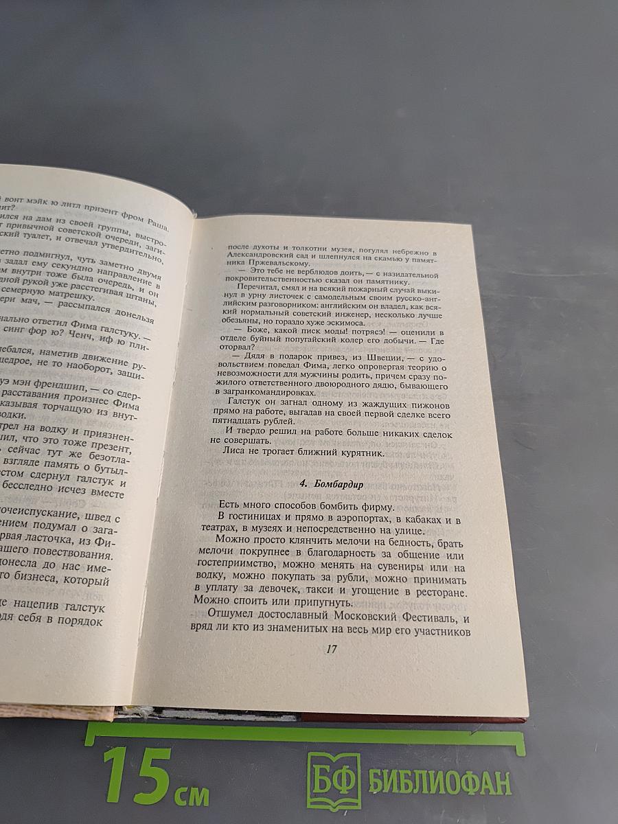 Легенды Невского проспекта