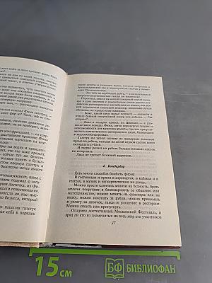 Легенды Невского проспекта