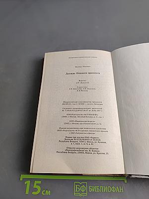 Легенды Невского проспекта