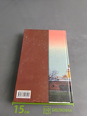 Легенды Невского проспекта