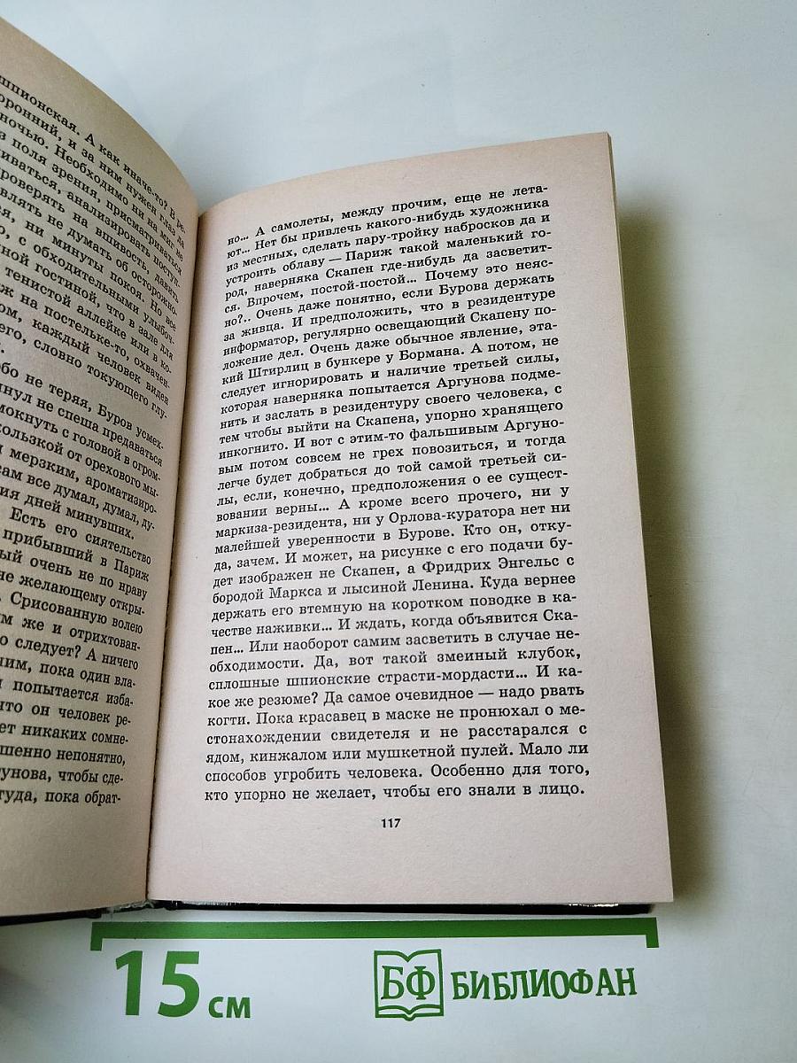 Смилодон