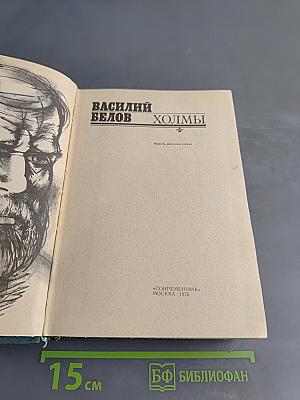 Холмы